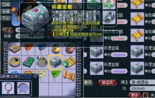 梦幻宝箱爆料怎么做的视频